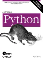 Изучаем Python